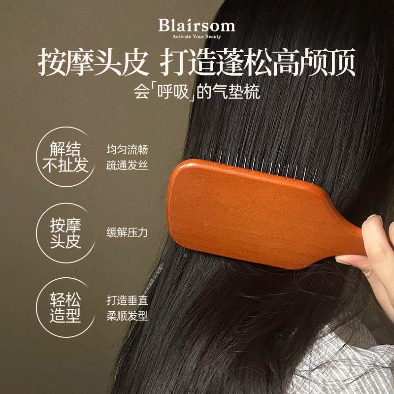 【布活l动专属】ba德irsom伦森气垫按摩头皮按摩气垫养发木梳-国