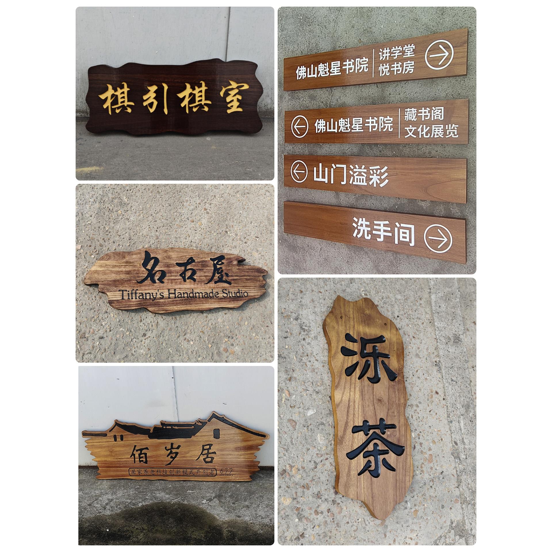 实木牌定做定制木质彷字匾匾古木头招牌店面门牌头GHH招雕刻广告
