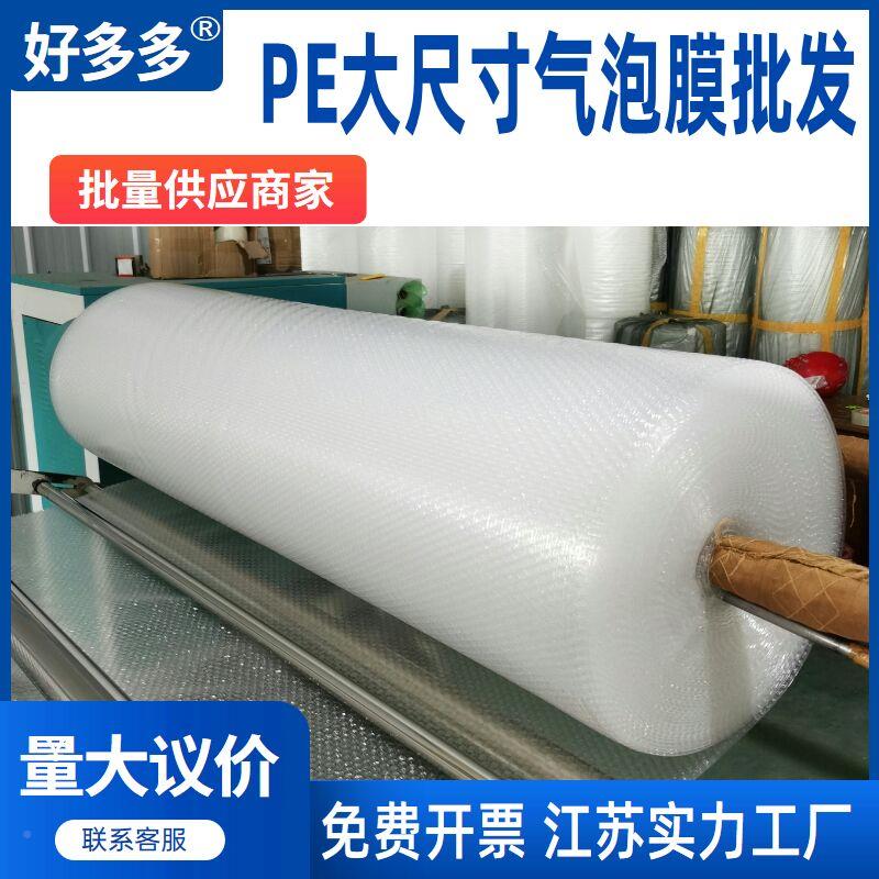 100/120cm150WRVcm气泡膜 加厚泡沫纸包气袋泡垫防震塑料打装批膜