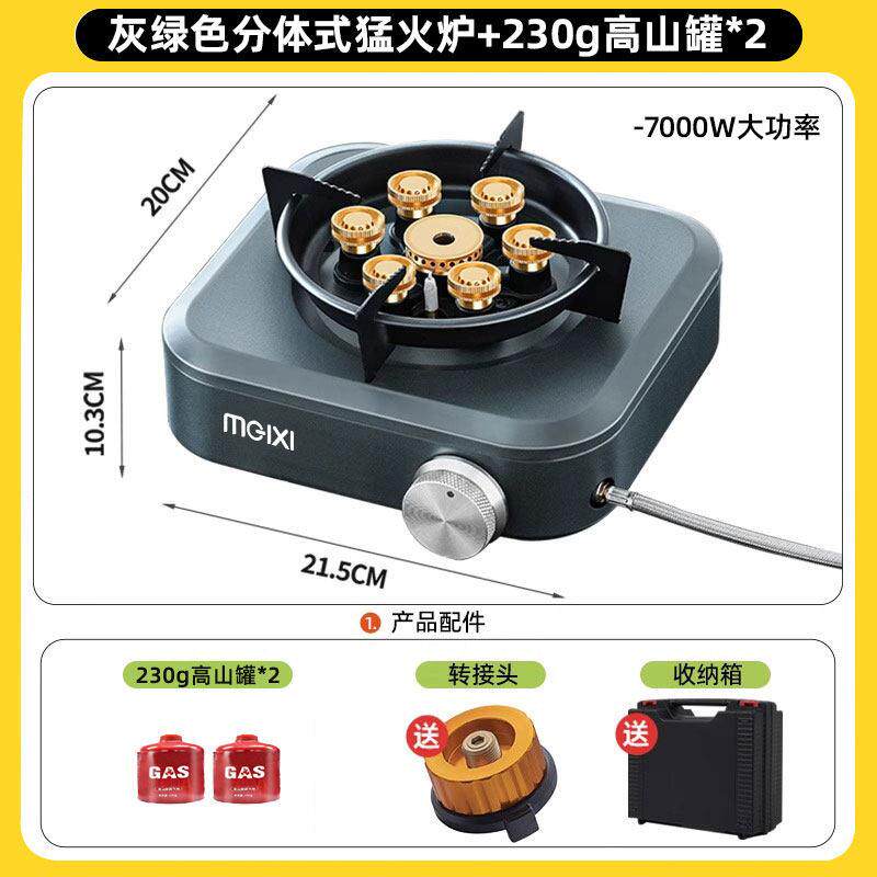 具7000电压稳定MWR七星激烈的火式分裂盒式炉户外便携式W泡茶野营