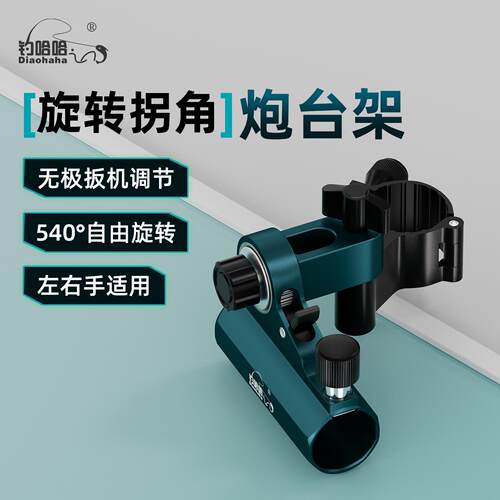款拐角钓椅新配件三件套饵盘架鱼护大架FMW炮台架钓配件全欧式椅