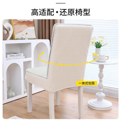 子罩凳套桌新款椅子套罩家用餐椅套防滑椅套四餐季通用MXT座椅保