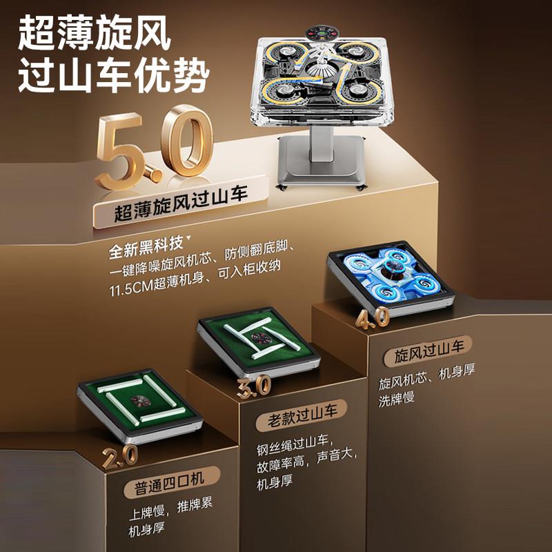 和第5代新款麻机全自麻动家用旋翼31号过山车餐世桌两用麻将桌机A