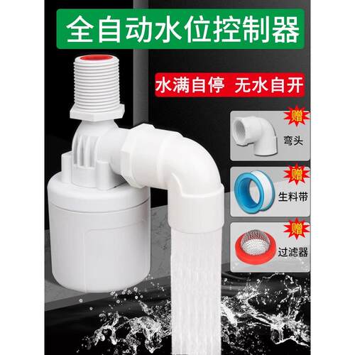 新款水箱水塔控浮进球开关水阀位制器全自IYS动上水水补水水满自