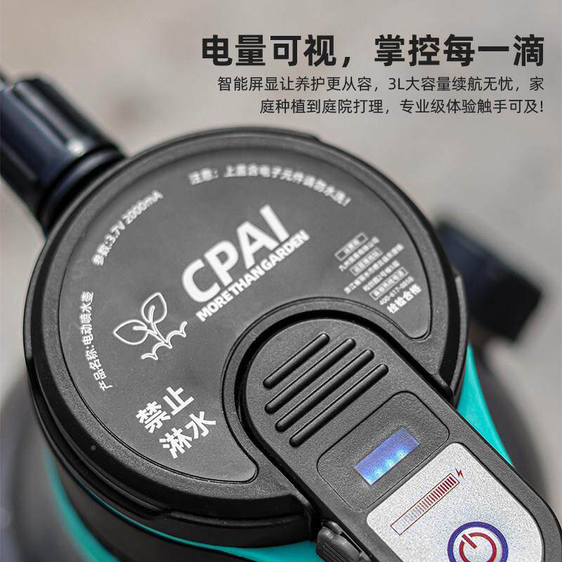 浇水壶浇家式花电动喷壶清洁专用充电电动壶电显消毒喷药喷喷水壶