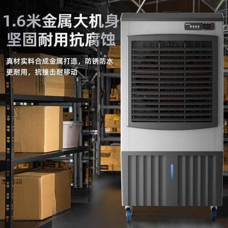 先锋工业扇冷风机工5厂大型移动空扇调商288用降温水冷制冷风202