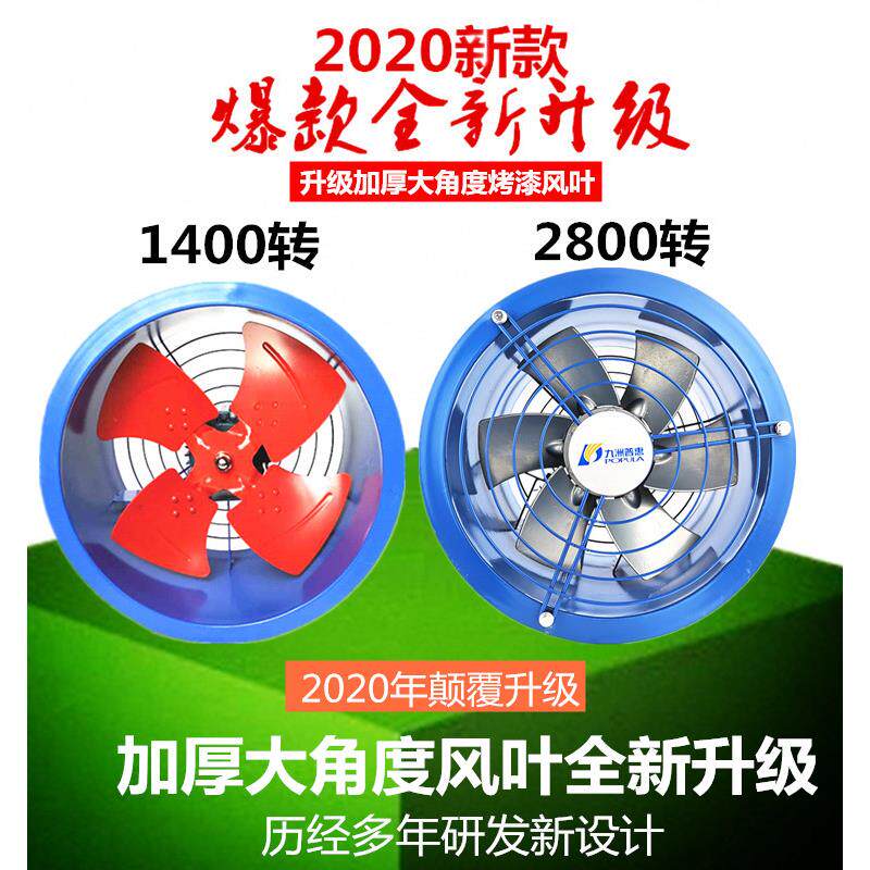 直销通风E3G扇管道轴流式风机80V仓库岗位厨房抽烟排气22/0V