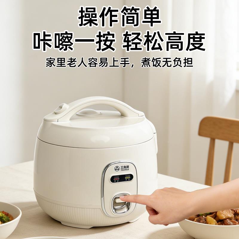 三角牌CFXB30-A陶瓷迷釉内胆多功3电饭煲1能.5到L人家用你小型宿