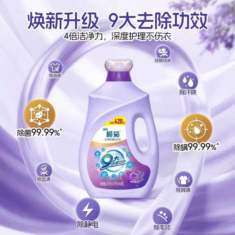 薰衣草康涤洗衣液6斤加量装衣草除香用家家庭大瓶薰强力去污菌