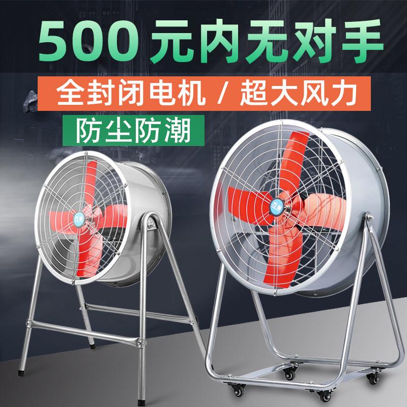 业风扇强力电工KHG-600风扇大动风移力可落地扇趴地扇大功率工厂