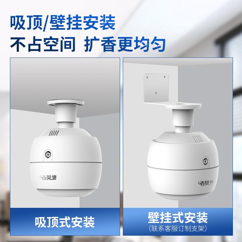 吸顶香薰机喷酒店商用堂扩香机自动香大机用高端香氛专机酒吧加香