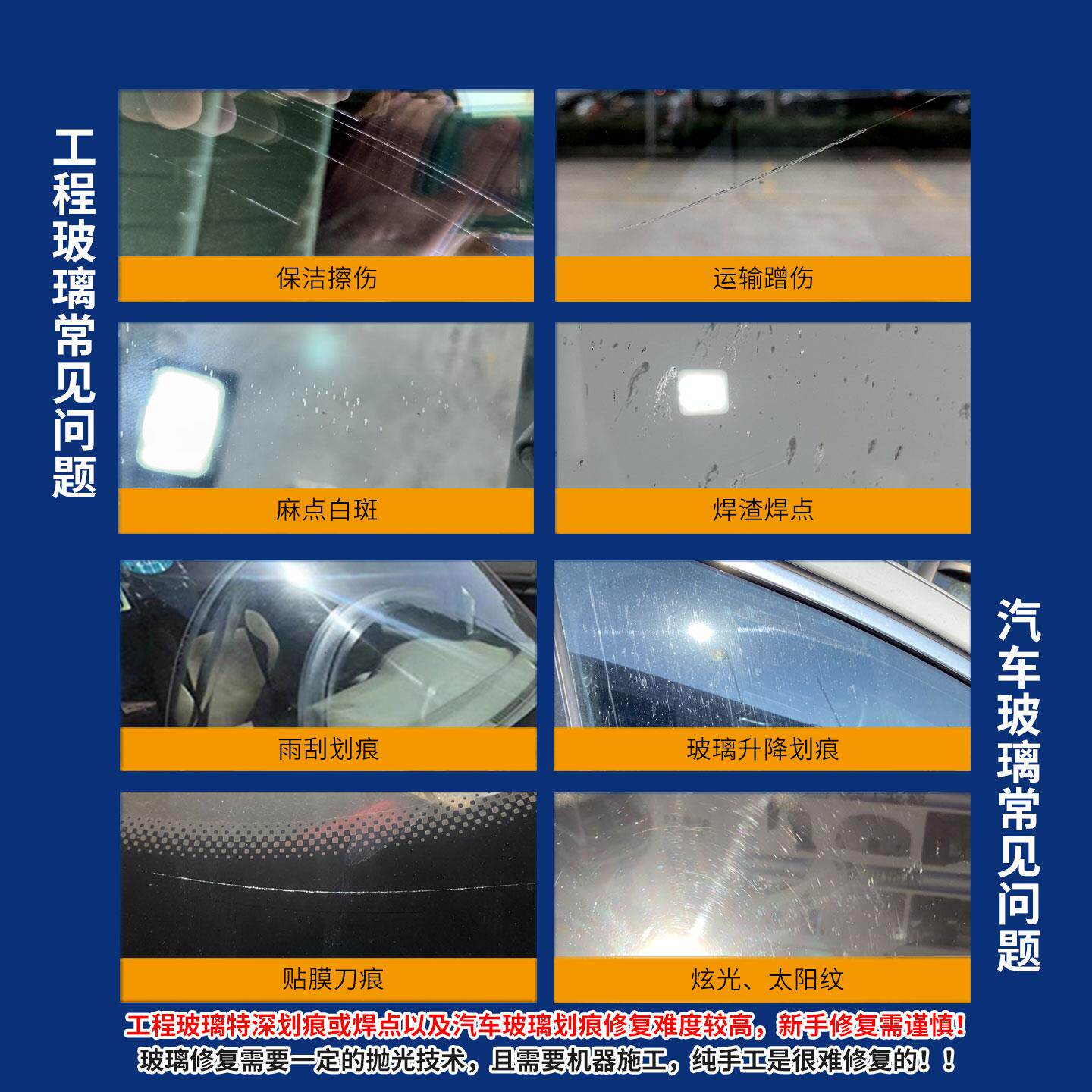痕2in1玻璃玻划痕修复打磨抛光片研磨剂抛光膏门窗钢化璃车汽刮修