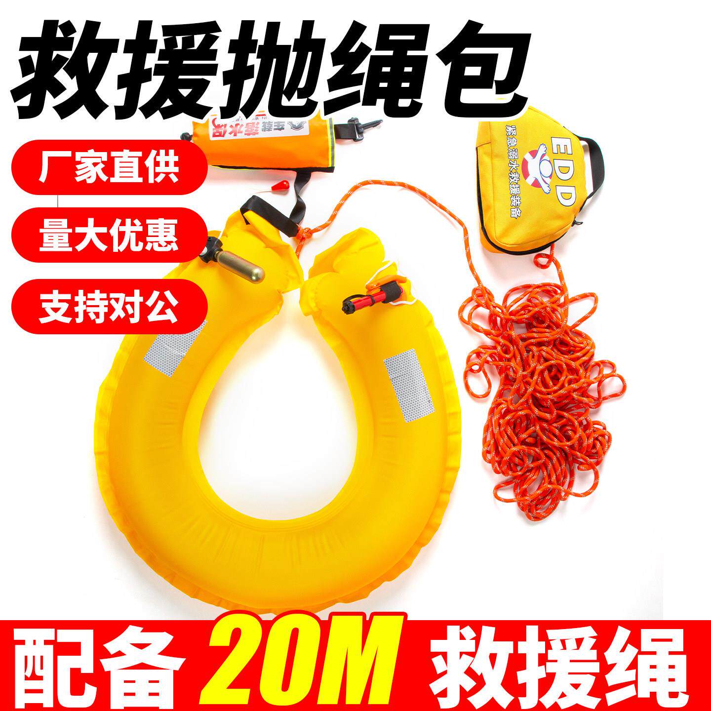 救援抛绳包业水上浮救生绳漂包带圈反光16515抛投专包袋救援救生