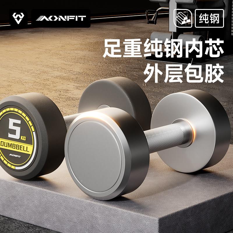 哑铃男健家用纯钢AT339健身房专用材5/1身0kg士套装包胶器女亚玲