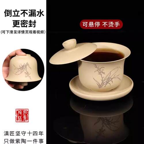 悬旋转茶盖碗云南水紫陶茶壶手抓薄停GXS胎建三才单个高档套装泡
