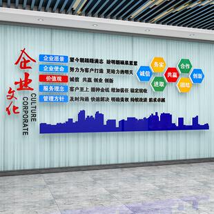 企业文布化墙贴背定制公司墙Logo会议办公室景墙面2746装饰置励志
