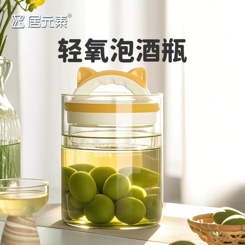 荔枝泡酒罐果酒自泡密酒玻专用酒N9924300瓶高酿硼硅璃封罐高端酒