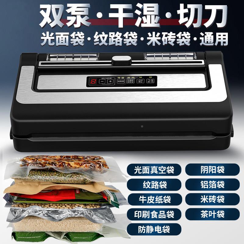 全自动P350A加空封口机商用家用小型压密封真不挑袋保宽鲜缩食品