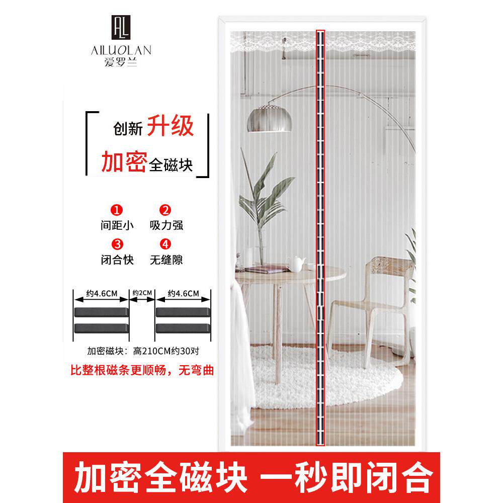 卧魔术贴防蚊吸铁门帘夏ALL-50季高档磁性磁对纱门加密纱窗家用室