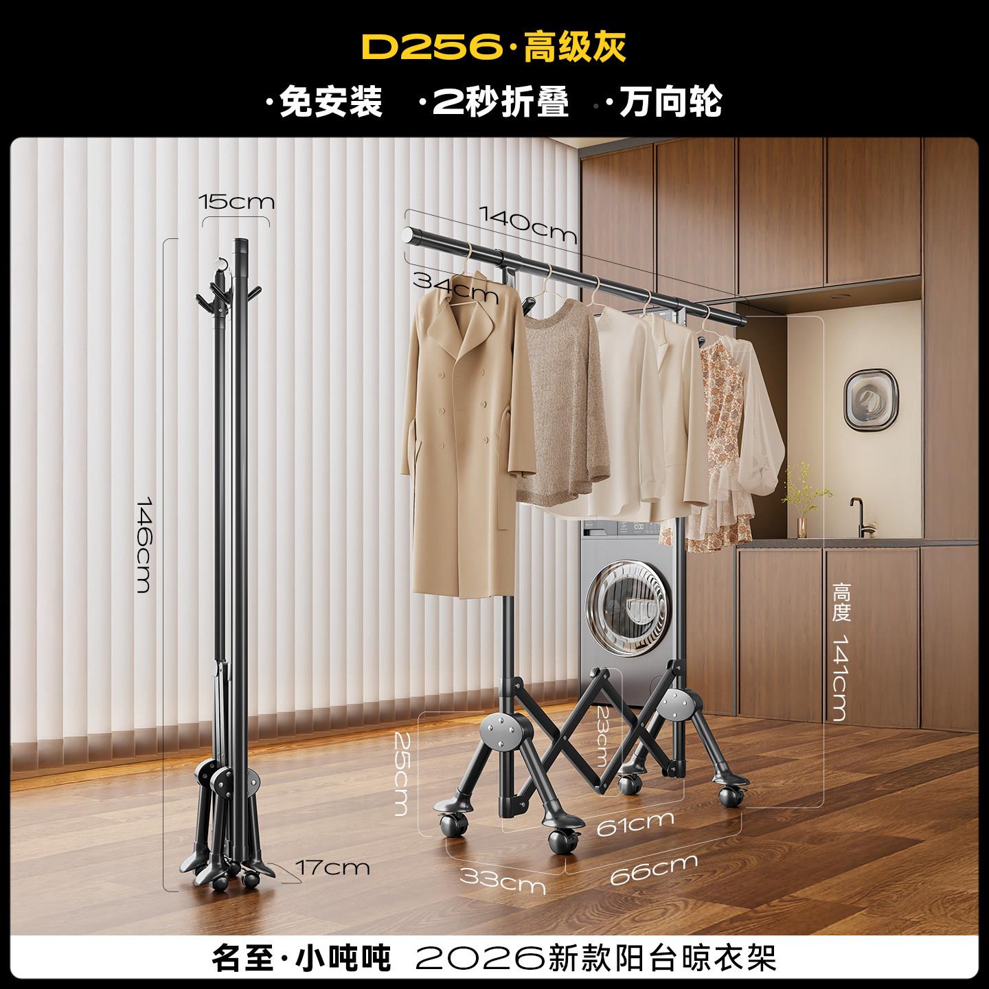 德国多巴胺儿童折晾衣架叠地阳凉台家用MZ-D256Y晒落衣架升降伸缩