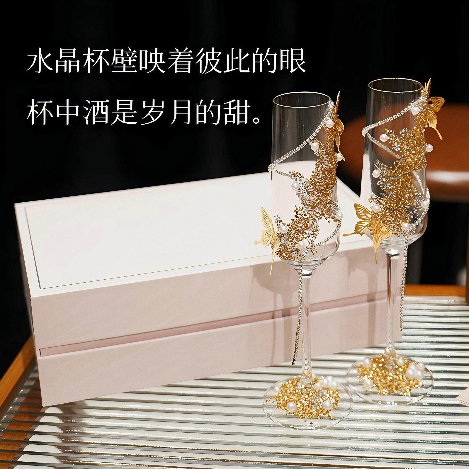 敬酒杯酒一杯结婚高脚杯香槟杯婚礼对创意礼盒1装装尾饰鸡花新人