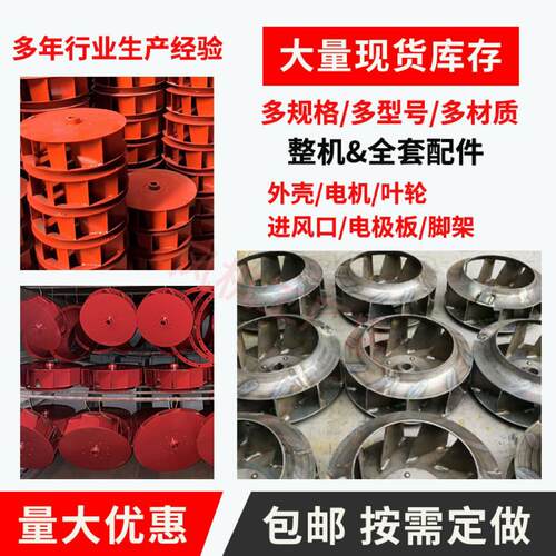 44-72-72A型机离心式通风叶轮配低噪件音尘换气风叶轮叶轮除涡轮