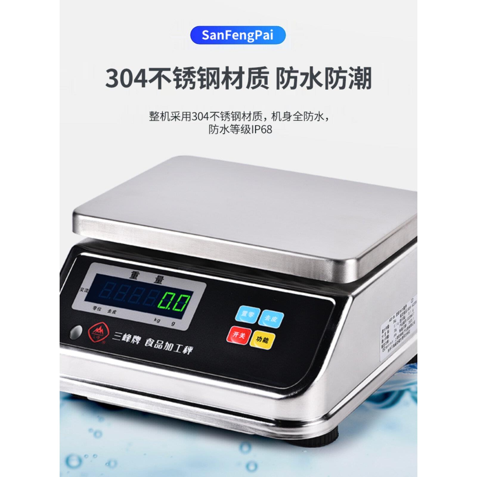 牌ACSD6不锈钢-秤ACS-D6\/防水食品加工水产海鲜称高精度0.商1克