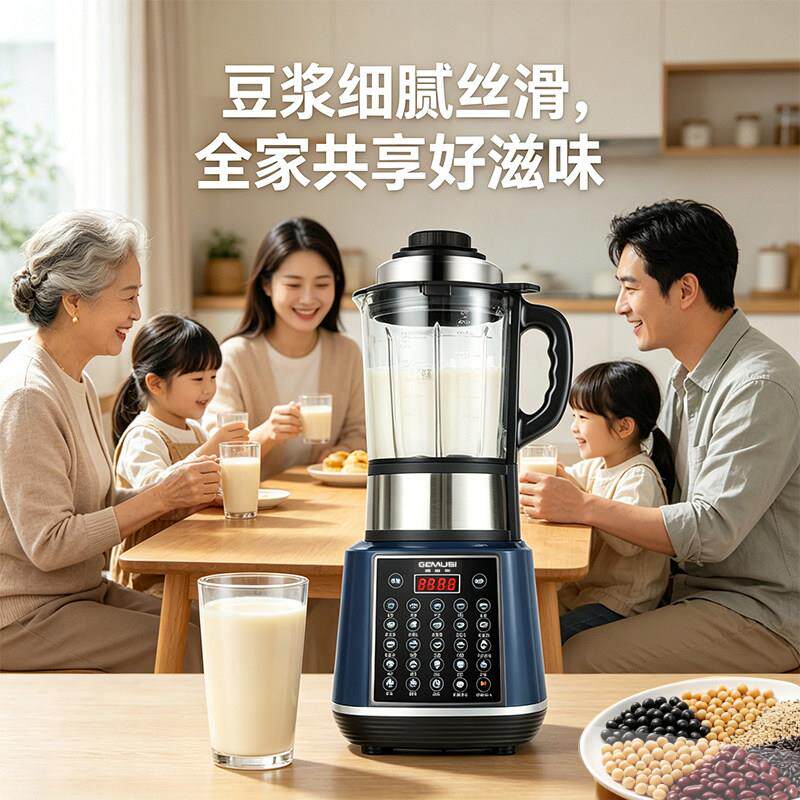 德国自加热豆浆机破壁机食动家用YM-815H多功能流米糊全搅拌榨汁