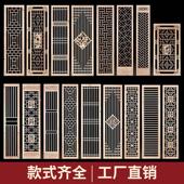 定制YBF做实木新中式 彷古花格镂空隔断风视背景户墙电门窗屏客厅
