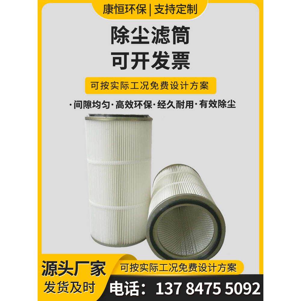 工业除尘滤芯高快高密度防静电六温耳QLZ拆塑粉回收机滤芯焊耐烟