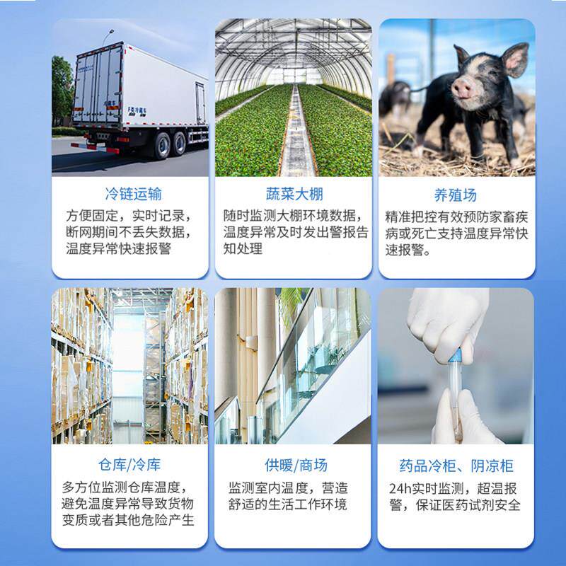 冷藏养殖车大棚生鲜药运输4G强信医号温湿记录度仪