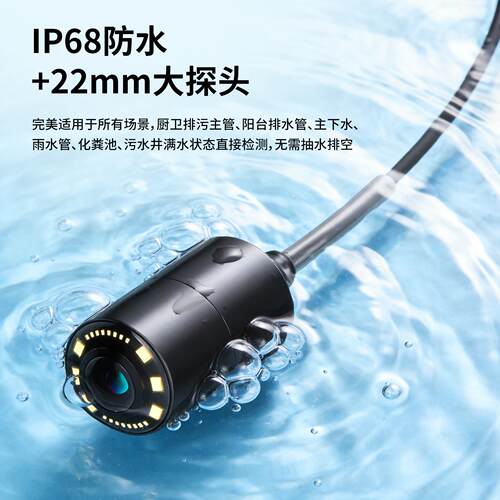 高清夜工防内窥镜管道IP6P3008水探业头水井深水视探测捞泵勘探摄