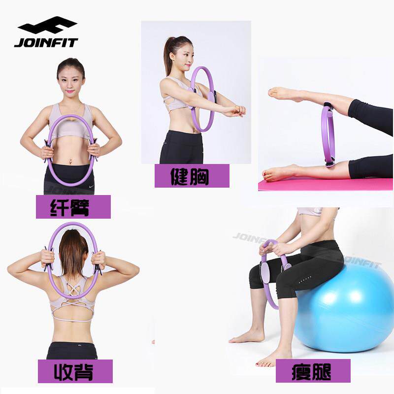Joinit普中拉提圈 老JAT007B年器专用瑜伽圈环魔力圈夹腿瘦大腿开