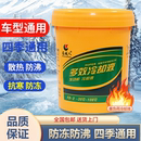 防冻液汽车冷却液红色绿色柴油汽油发动机长效半挂叉货车轿车大桶