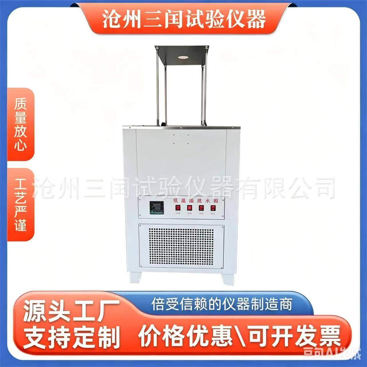 低温溢流水箱恒温溢流水箱低温溢流水槽