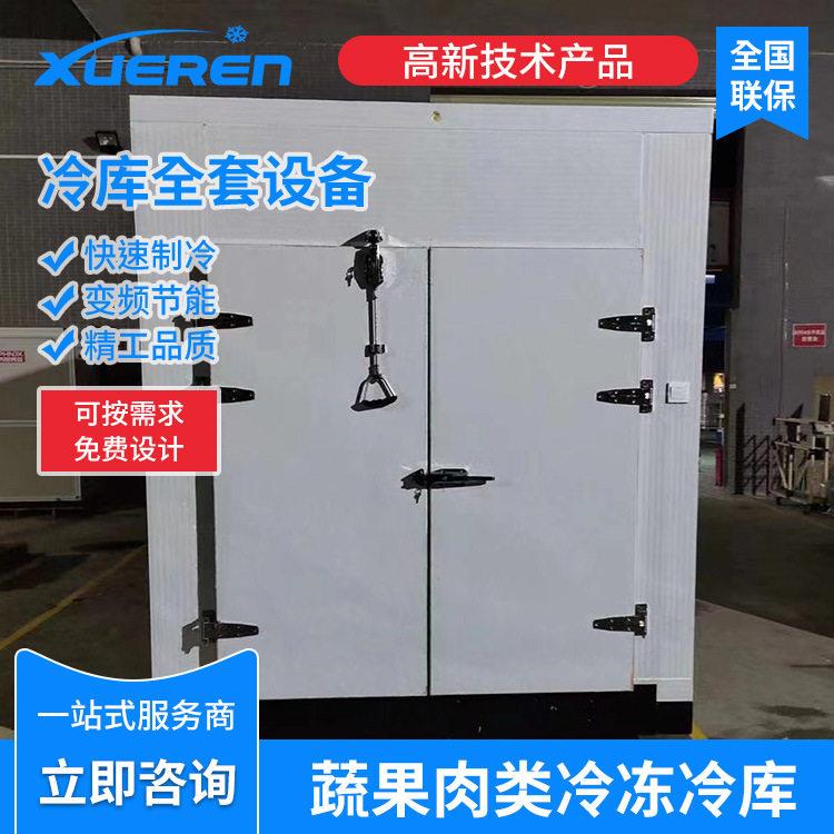 厂家供应一体式微型冷库水果蔬菜肉类冷藏全套设备冷柜商用冷库