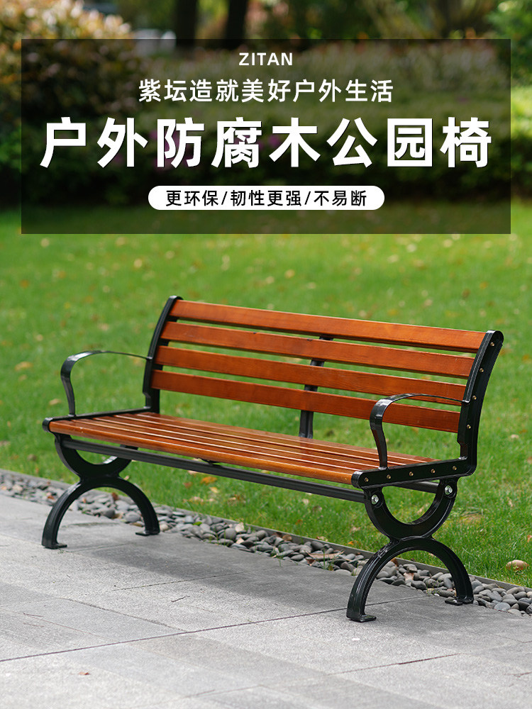 阳岩公园椅户外休闲椅户外休闲椅防腐木铁椅庭院社区椅