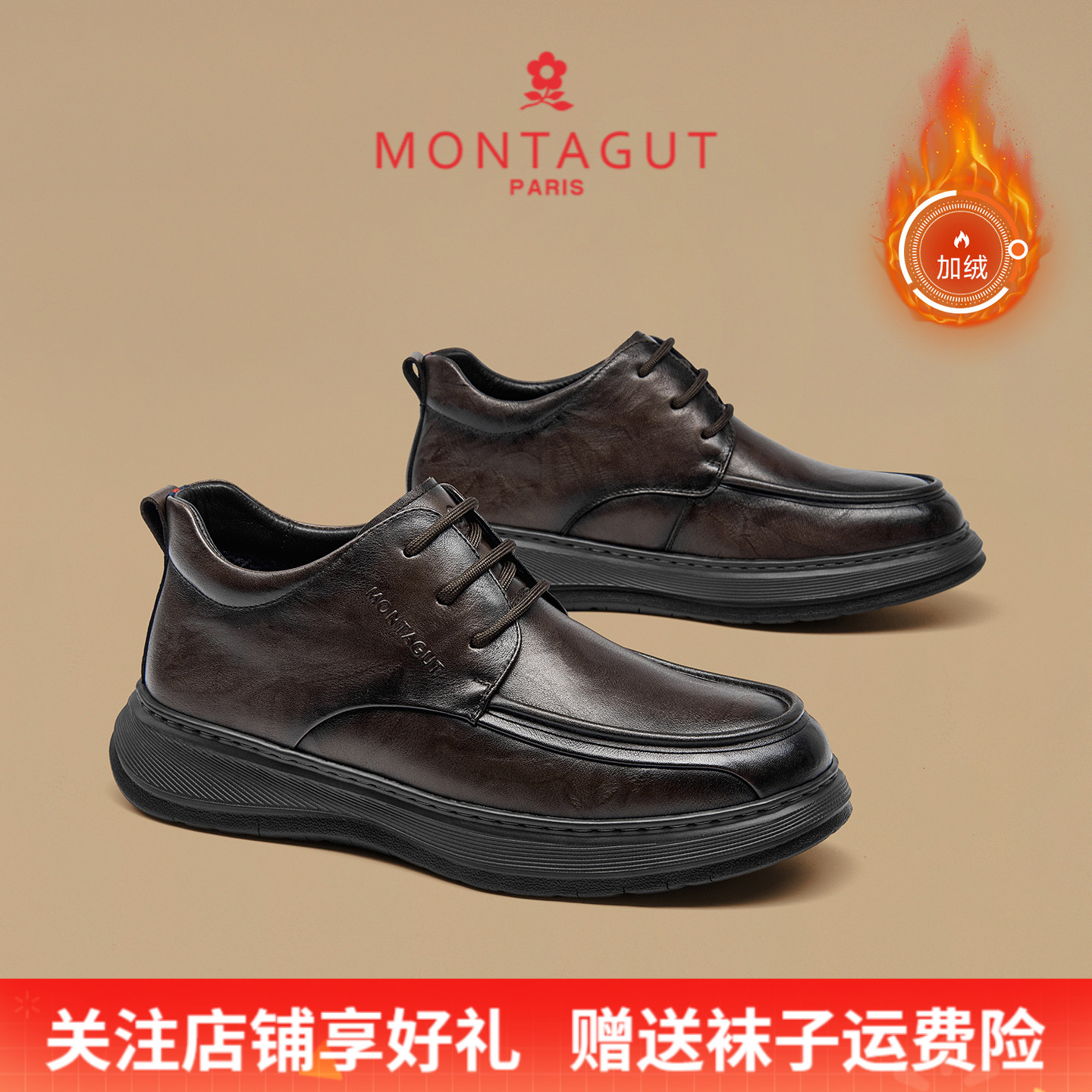 梦特娇加绒保暖商务休闲爸爸皮鞋