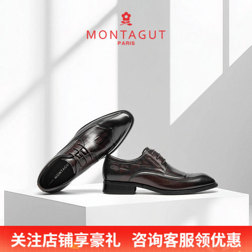 梦特娇男士商务正装德比休闲皮鞋