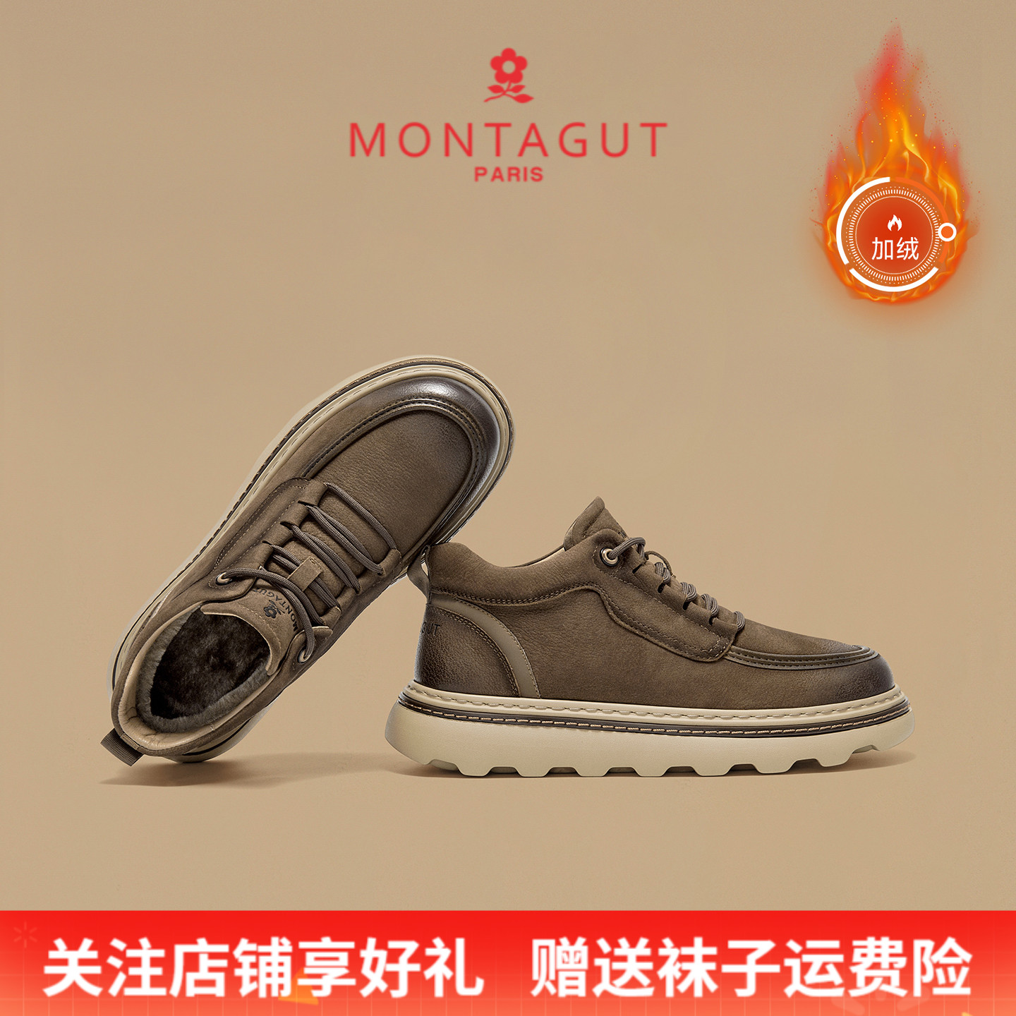 梦特娇工装风加绒保暖休闲皮鞋男