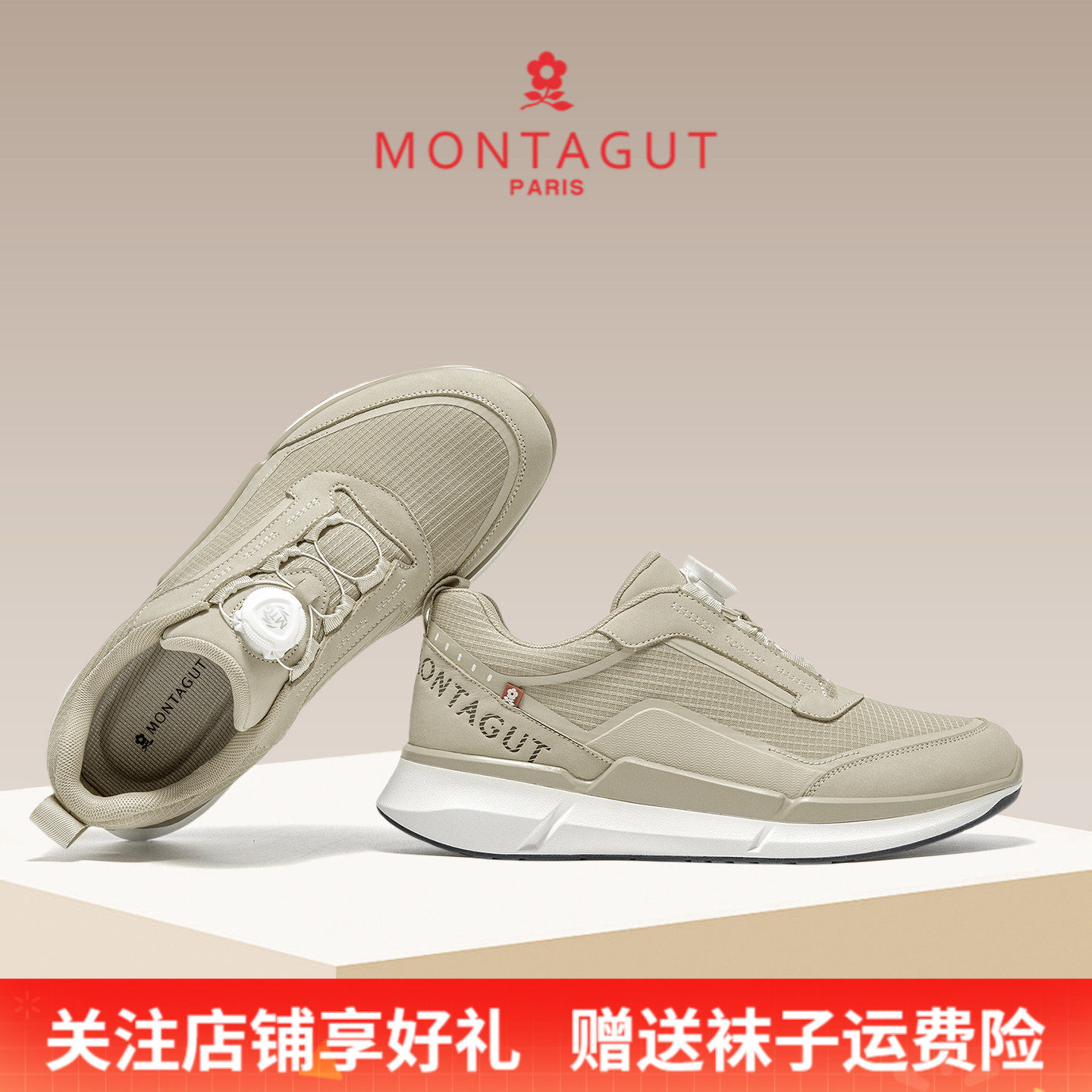 Montagut/梦特娇男士网面透气跑步运动鞋 春季真皮旋钮轻便休闲鞋,流行男鞋,时尚休闲鞋,淘宝优惠券,粉丝福利购,淘宝优惠卷