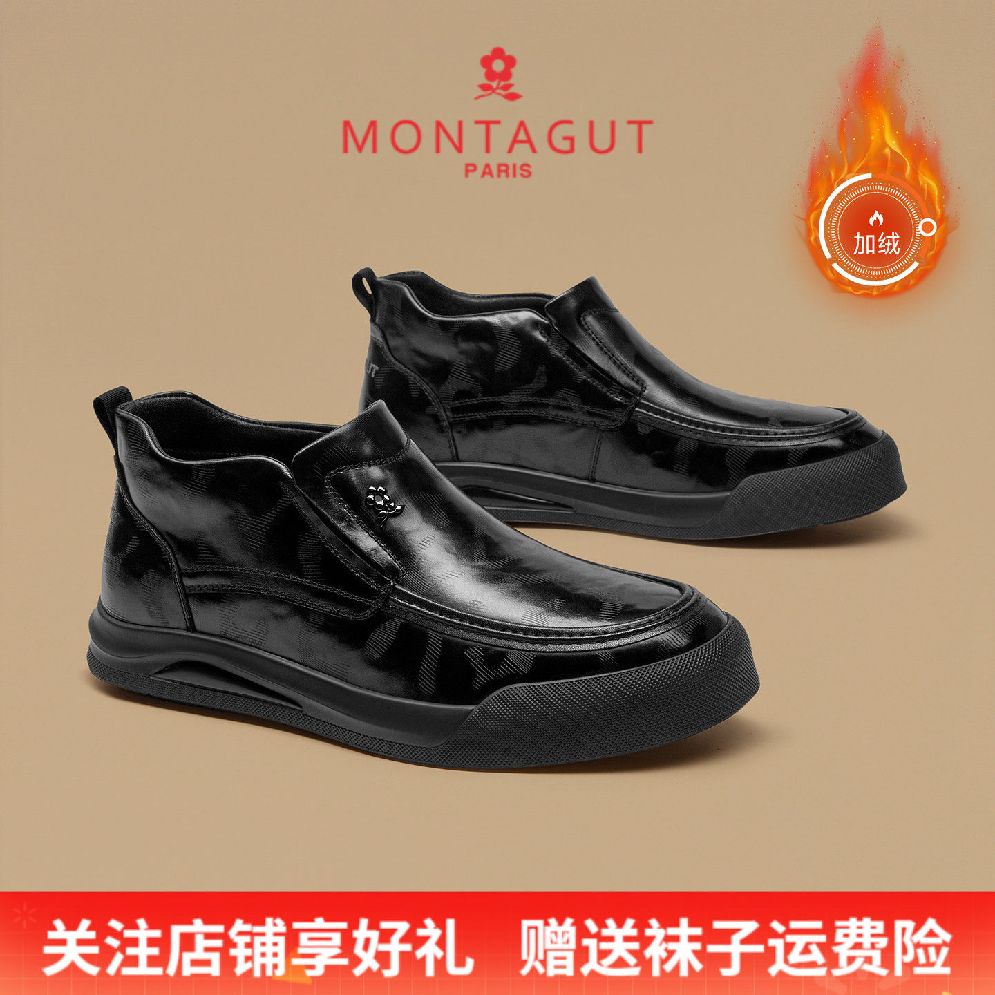 Montagut/梦特娇高帮商务休闲皮鞋 冬季头层牛皮加绒保暖乐福男鞋