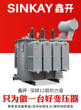 s22油浸式变压器200千瓦变压器160千伏安变压器三相变压器
