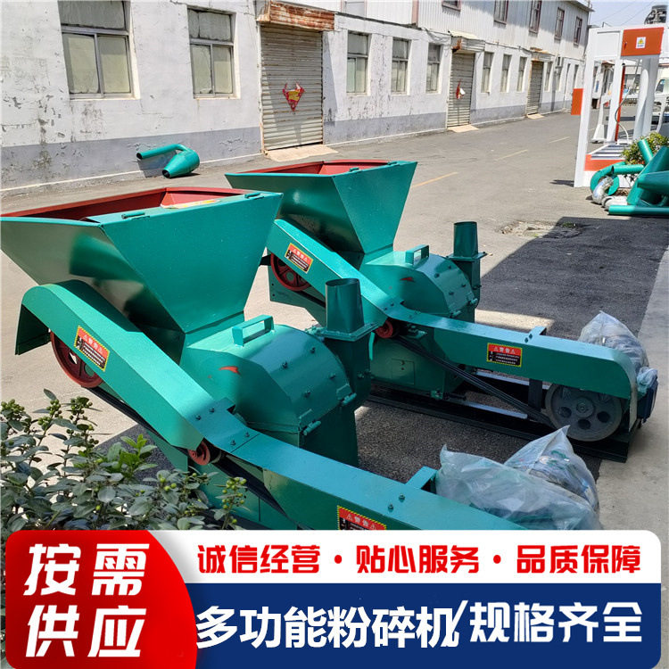 辣椒杆蔬菜干豆秸粉糠机花生壳秸秆稻草打粉机家用鸡鸭鹅细饲料机,机械设备,粉碎机,淘宝优惠券,粉丝福利购,淘宝优惠卷