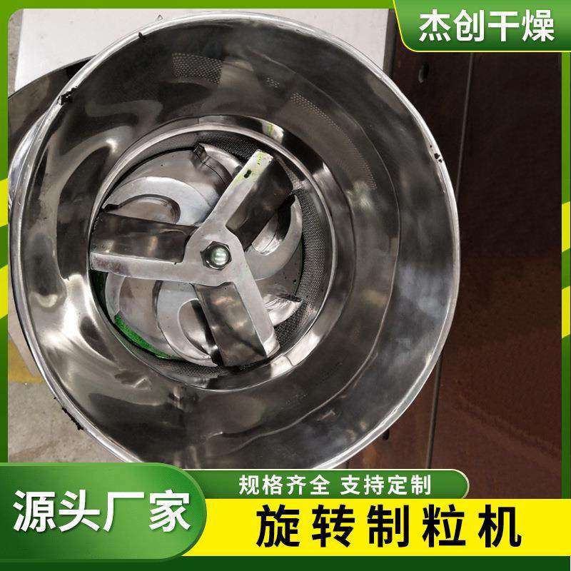 生物颗粒旋转造粒机糖精钠旋转挤压制粒机豆粕小型挤压造粒设备,五金/工具,其他机械五金,淘宝优惠券,粉丝福利购,淘宝优惠卷