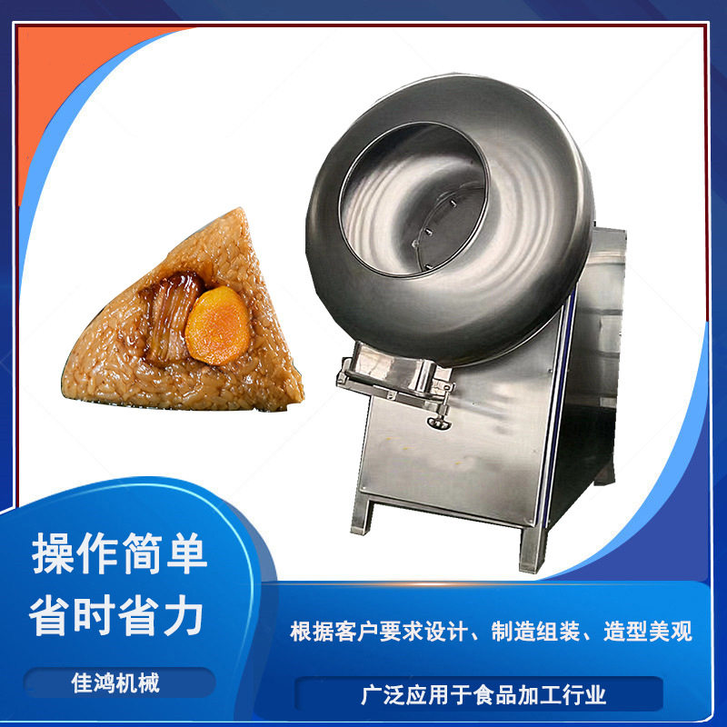 不锈钢粽米调味拌料机 自动拌米机 食品混合拌料机  佳鸿,清洗/食品/商业设备,滚揉机,淘宝优惠券,粉丝福利购,淘宝优惠卷