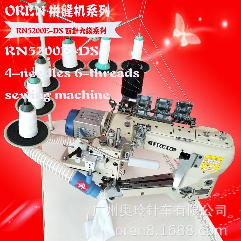 婴儿棉服无骨缝纫机 童装保暖内衣拼缝设备 奥玲RN-5200E四针六线,居家布艺,缝纫机,淘宝优惠券,粉丝福利购,淘宝优惠卷