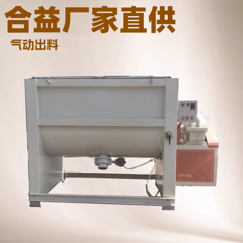 厂家直销不锈钢石膏粉卧式搅拌机1吨螺带干粉混合机