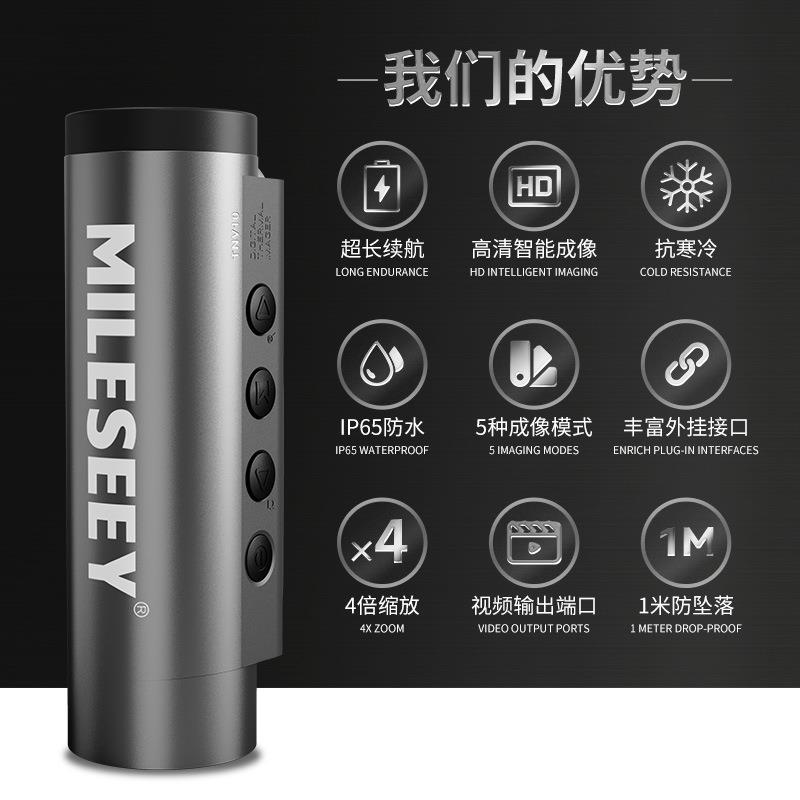 迈测（MiLESEEY）高清数码红外夜视仪望远镜可接电脑可全黑拍照录