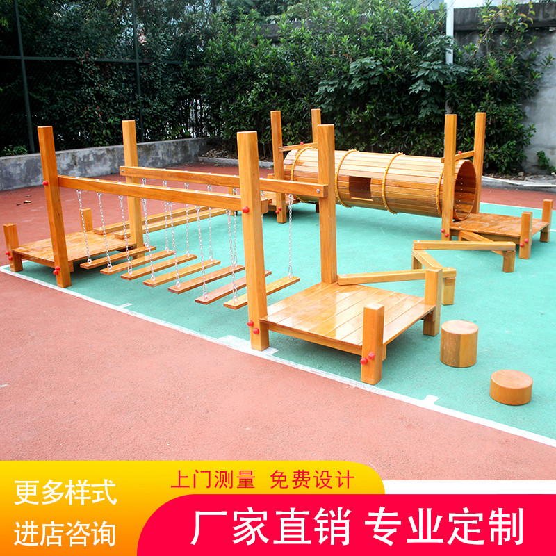 幼儿园攀爬架木质荡桥户外儿童木制感统训练游乐场滑梯钻洞玩具图片